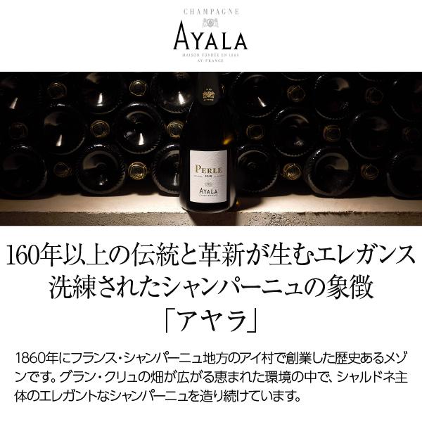 送料無料 シャンパン フランス シャンパーニュ アヤラ ル ブラン ド