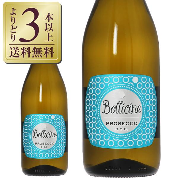 スパークリングワイン イタリア ボテール ボッリチーネ プロセッコ Doc フリッツァンテ スパークリング 750ml Sparkling Wine 酒類の総合専門店 フェリシティー 通販 Paypayモール