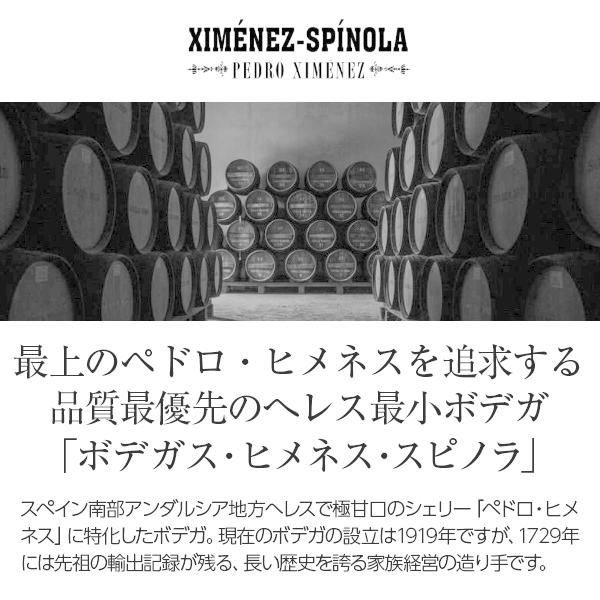 ブランデー ボデガス ヒメネス スピノラ ブランデー ソレラ 1948 40度 箱なし 700ml 洋酒|酒類の総合専門店 フェリシティー|01