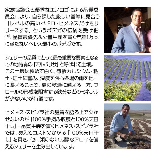 ブランデー ボデガス ヒメネス スピノラ ブランデー ソレラ 1948 40度 箱なし 700ml 洋酒|酒類の総合専門店 フェリシティー|02