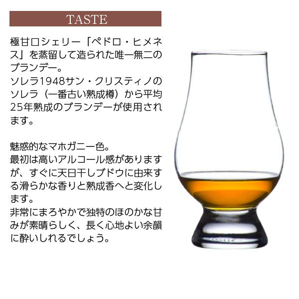 ブランデー ボデガス ヒメネス スピノラ ブランデー ソレラ 1948 40度 箱なし 700ml 洋酒|酒類の総合専門店 フェリシティー|04
