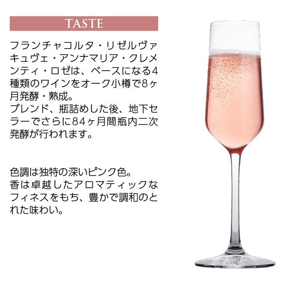 スパークリングワイン イタリア カ デル ボスコ フランチャコルタ リゼルヴァ DOCG キュヴェ アンナマリア クレメンティ ロゼ 2011 750ml 