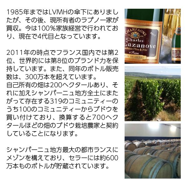 シャンパン フランス シャンパーニュ シャルル ド カザノーヴ