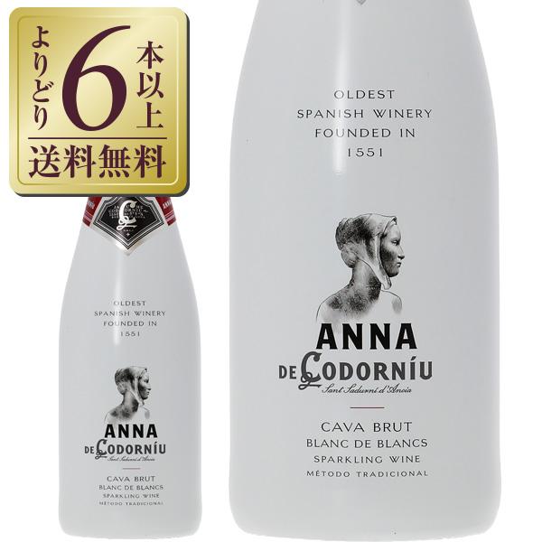 スパークリングワイン スペイン コドーニュ（コドルニウ）アナ デ