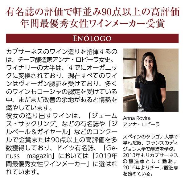 スパークリングワイン スペイン セラー カプサーネス カヴァ センセ カップ キュヴェ ブリュット レゼルバ 750ml |  | 04