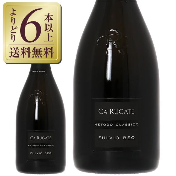 スパークリングワイン イタリア カ ルガーテ フルヴィオ ベオ スプマンテ 750ml Sparkling Wine 酒類の総合専門店 フェリシティー 通販 Paypayモール