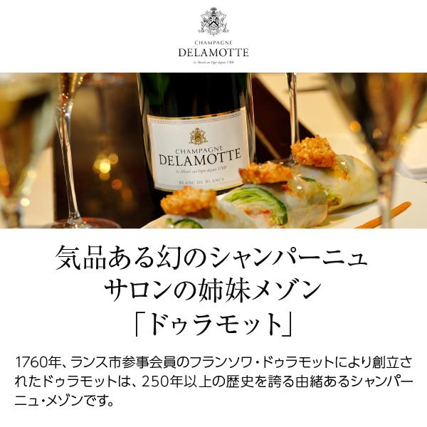 シャンパン フランス シャンパーニュ ドゥラモット ブリュット ブラン