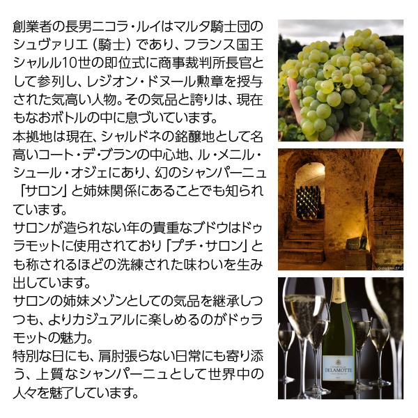 シャンパン フランス シャンパーニュ ドゥラモット ブリュット ブラン
