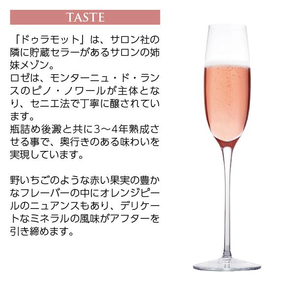 シャンパン フランス シャンパーニュ ドゥラモット ロゼ 箱なし 750ml