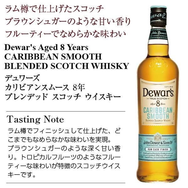 デュワーズ ウイスキー 8年 ユニークカスクシリーズ 3本セット ブレン