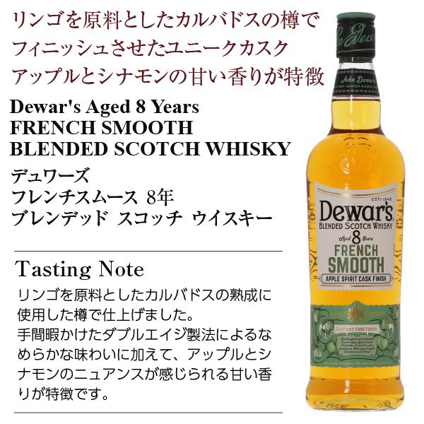 デュワーズ ウイスキー 8年 ユニークカスクシリーズ 3本セット ブレン