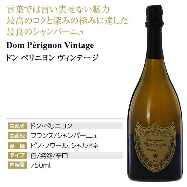 シャンパン フランス シャンパーニュ ドンペリニヨン ドンペリ 白 2012 並行 箱付 750ml 6本まで1梱包