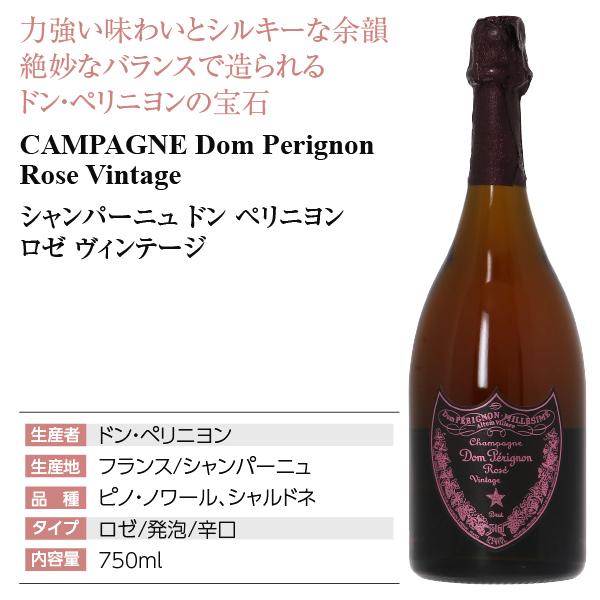 シャンパン フランス シャンパーニュ ドンペリニヨン ドンペリ ピンドン ロゼ 2009 正規 箱なし 750ml｜e-felicity｜04