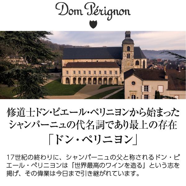 ドンペリニヨン シャンパン フランス シャンパーニュ ドンペリ ドンペリニヨン シャンパン フランス シャンパーニュ ドンペリ