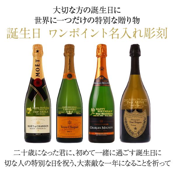 彫刻 名入れ シャンパン ドンペリニヨン 白 正規 ギフト箱入 750ml ワンポイント 誕生日 プレゼント ギフト 送料無料 ラッピング無料｜e-felicity｜02