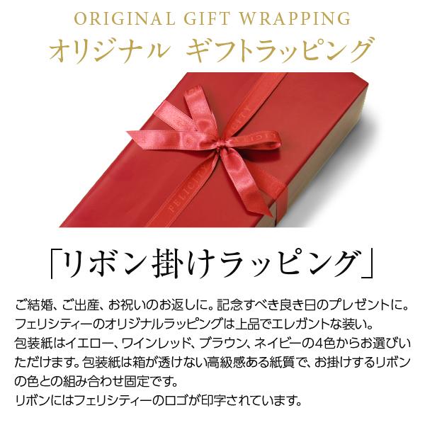 ギフトラッピング ワイン・シャンパン2本箱+包装紙+リボン掛け : 酒類