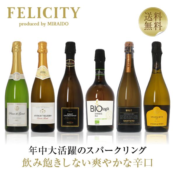 4本セット スパークリングワイン　フランス産 Amazon.co.jp: 全てフランス産のシャンパン製法 スパークリング
