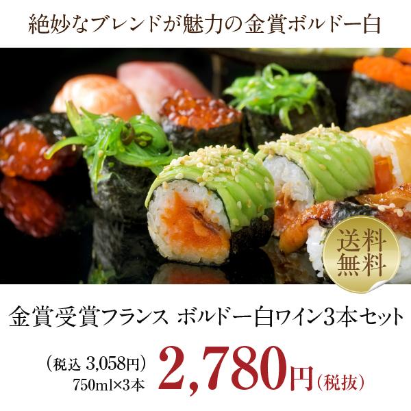 150円OFFクーポン フランス ボルドー 厳選！金賞受賞ボルドー 白