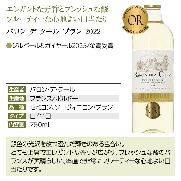 150円OFFクーポン フランス ボルドー 厳選！金賞受賞ボルドー 白ワイン