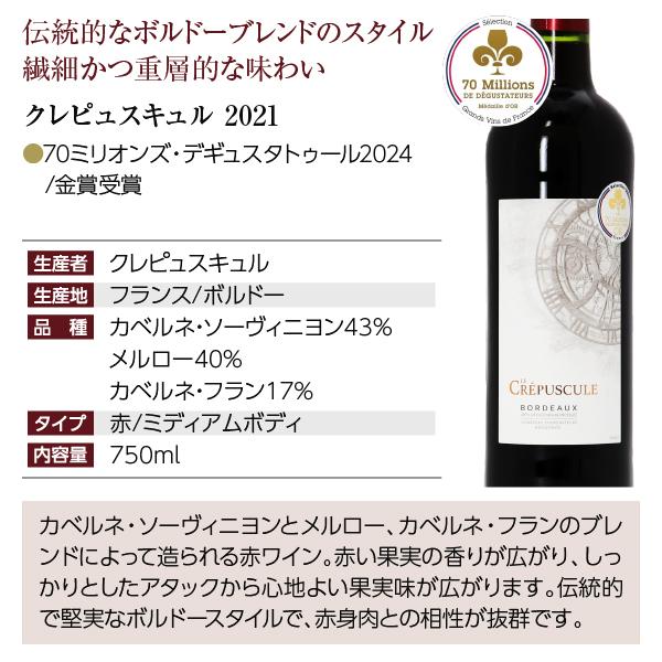 200円OFFクーポン フランス ボルドー 厳選！金賞受賞ボルドー 赤ワイン