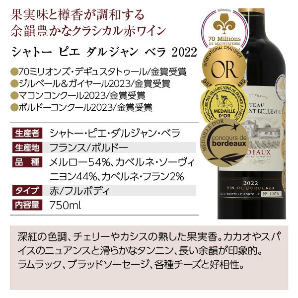 200円OFFクーポン フランス ボルドー 厳選！金賞受賞ボルドー 赤ワイン
