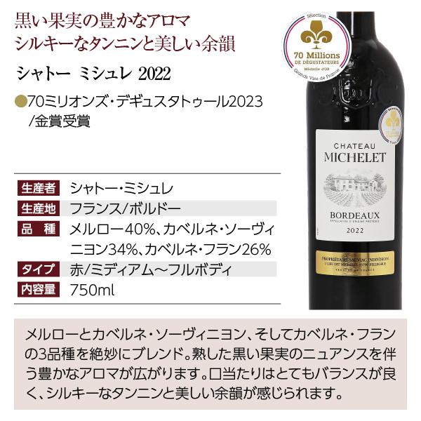 200円OFFクーポン フランス ボルドー 厳選！金賞受賞ボルドー 赤ワイン