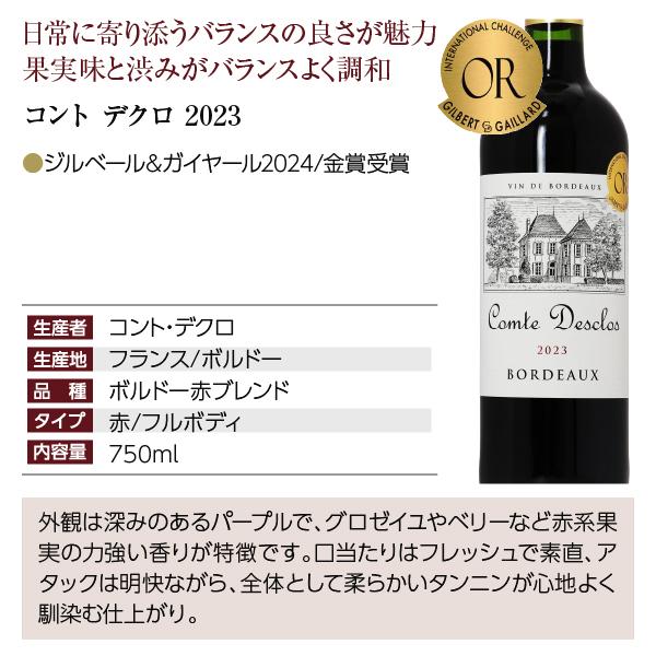 200円OFFクーポン フランス ボルドー 厳選！金賞受賞ボルドー 赤ワイン