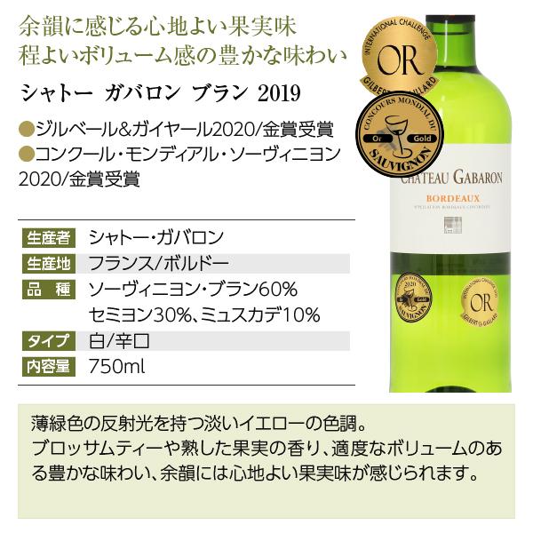 450円OFFクーポン フランス 厳選！金賞受賞ボルドー 白ワイン 12本セット 第12弾 750ml×12 送料無料 包装不可 他商品と同梱不可 飲み比べ ワインセット｜e-felicity｜10