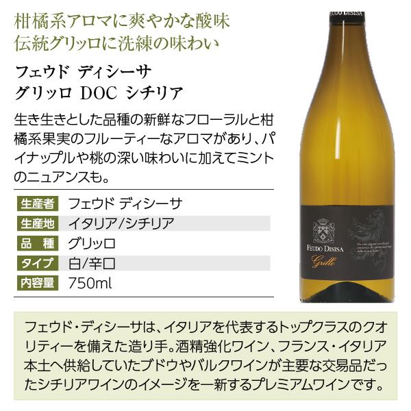 300円OFFクーポン 【13】白ワインセット ワイン王国「イタリア」の白ワイン6本セット 第12弾 750ml×6 送料無料 包装不可 飲み比べ ワインセット :felicity-set-24:酒類の総合専門店 フェリシティー - 通販 - Yahoo!ショッピング 300円OFFクーポン 【13】白ワインセット ワイン王国「イタリア」の白ワイン6本セット 第12弾 750ml×6 送料無料 包装不可 飲み比べ ワインセット :felicity-set-24:酒類の総合専門店 フェリシティー - 通販 - Yahoo!ショッピング