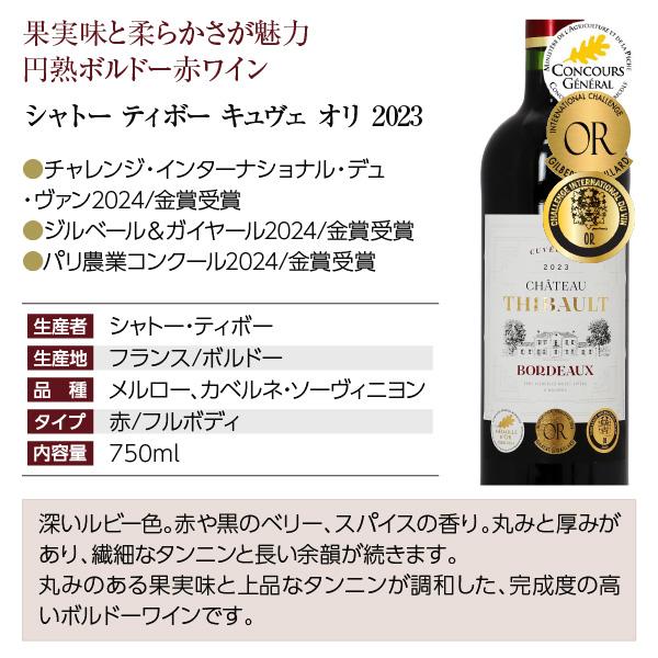 200円OFFクーポン 【4】赤ワインセット 毎日飲みたい！最高コスパ