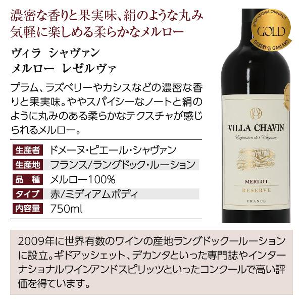 200円OFFクーポン 【4】赤ワインセット 毎日飲みたい！最高コスパ