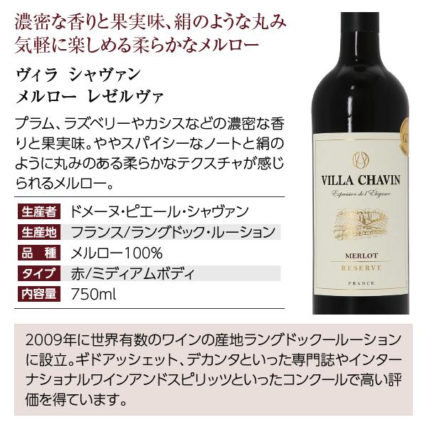 200円OFFクーポン 【4】赤ワインセット 毎日飲みたい！最高コスパ