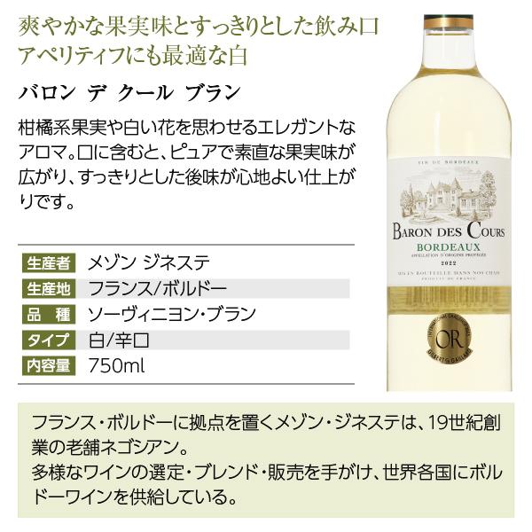 200円OFFクーポン 【11】白ワインセット 毎日飲みたい！最高コスパ