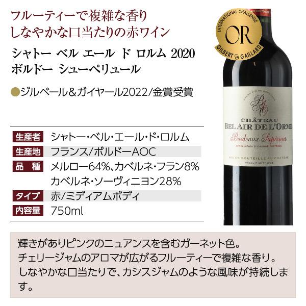 フランス・ボルドー金賞受賞（4冠・トリプル含) など　 赤10本 第121弾 オールトリプル金賞受賞 3本セット ボルドー赤ワイン