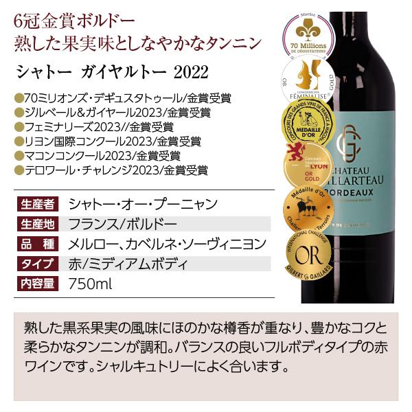 250円OFFクーポン フランス ボルドー 厳選！金賞受賞ボルドー 赤ワイン