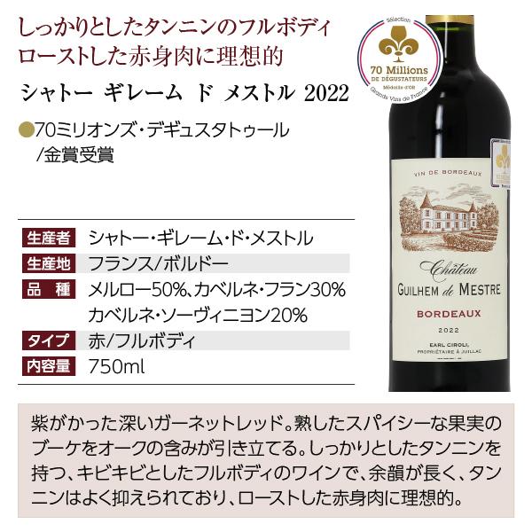 ボルドーAO格付4本含む　イタリア スペイン金賞など　赤10本 Amazon.co.jp: メダル総数14金 すべて金賞ボルドー＆南仏 特選12