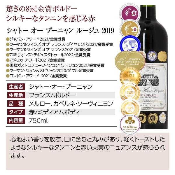 世界各国　金賞受賞　赤 オーガニックボルドー、、ブライコートなど 　赤　10本 24006 金賞受賞ボルドー重口赤ワイン6本木箱セット | 三越