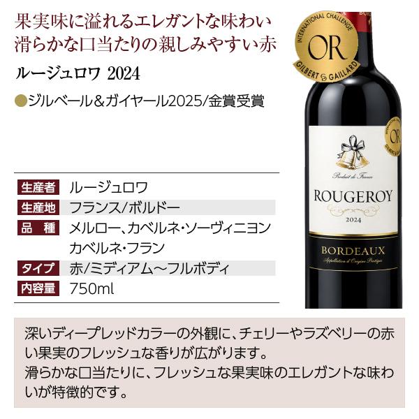250円OFFクーポン フランス ボルドー 厳選！金賞受賞ボルドー 赤ワイン