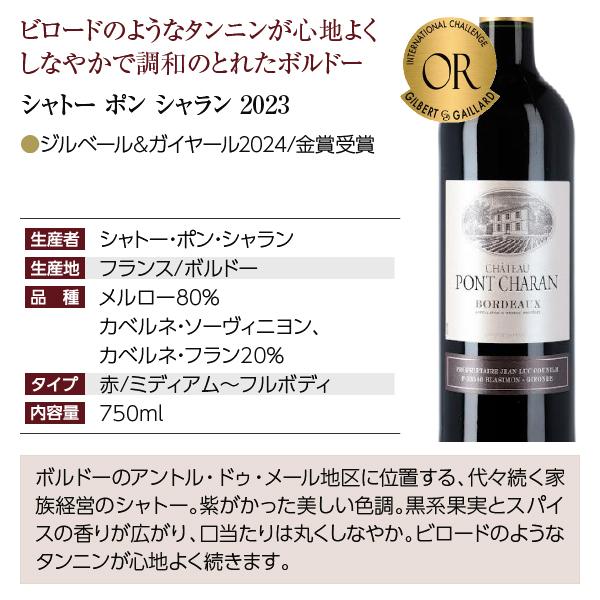 250円OFFクーポン フランス ボルドー 厳選！金賞受賞ボルドー 赤ワイン