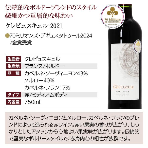 250円OFFクーポン フランス ボルドー 厳選！金賞受賞ボルドー 赤ワイン