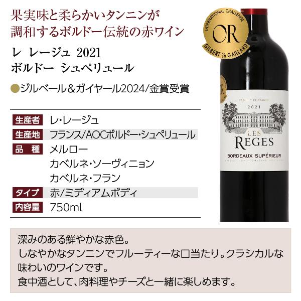 【特選】フランス赤ワイン各種　750ml ６本セット 計11冠＞フランス・ボルドー金賞受賞赤ワイン飲み比べ6本セット | 商品