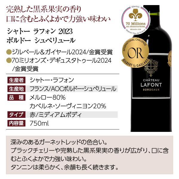 250円OFFクーポン フランス ボルドー 厳選！金賞受賞ボルドー 赤ワイン