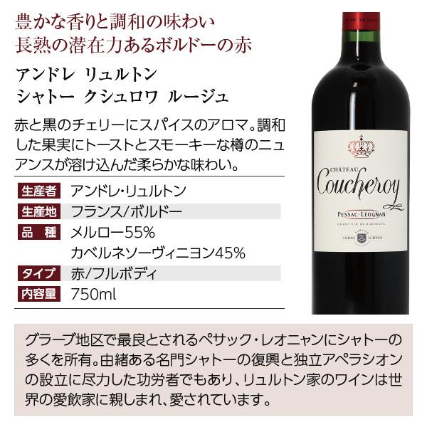 500円OFFクーポン 【9】赤ワインセット 至福の赤ワイン 赤ワイン 5本セット 第21弾 750ml×5 送料無料 包装不可 飲み比べ ワインセット |  | 03