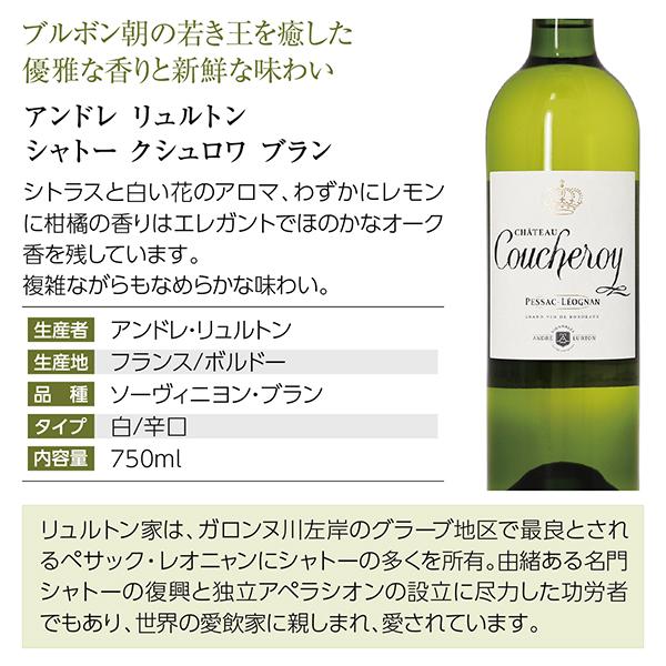 500円OFFクーポン 【17】白ワインセット 専門店が選ぶ 至福の白