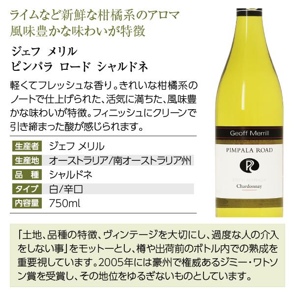 500円OFFクーポン 【17】白ワインセット 専門店が選ぶ 至福の白ワイン