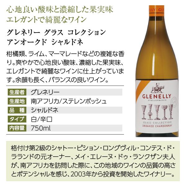 500円OFFクーポン 【17】白ワインセット 専門店が選ぶ 至福の白