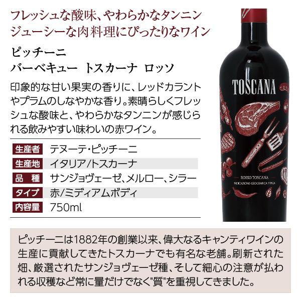500円OFFクーポン 【5】赤ワインセット 銘醸地の赤ワイン厳選
