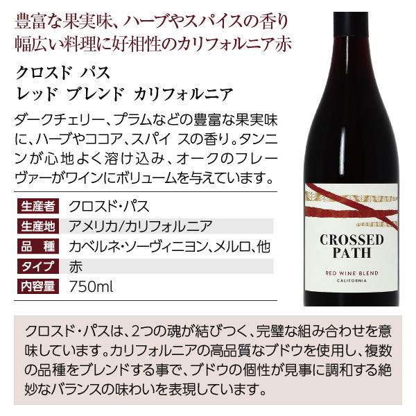 500円OFFクーポン 【5】赤ワインセット 銘醸地の赤ワイン厳選
