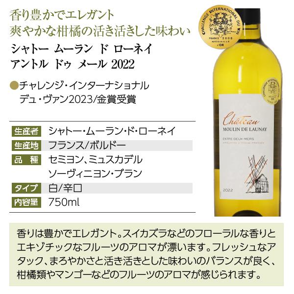 250円OFFクーポン フランス ボルドー 厳選！金賞受賞ボルドー 白ワイン