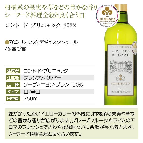 オーガニック.. .ボルドー金賞など 白 10本セット 楽天市場】【送料無料】 50％OFF 金賞ボルドー入り!激旨デイリー